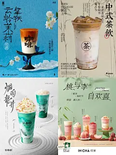 奶茶店开业海报 - 小红书搜索