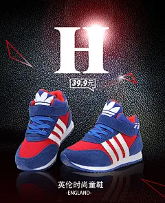英伦童鞋海报首页详情
