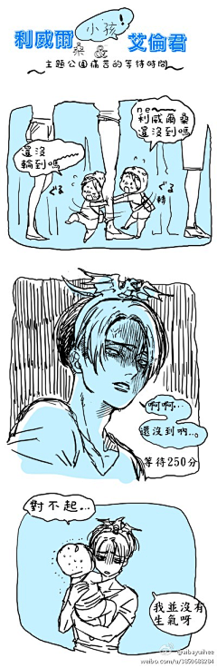 吐口科鲁兹采集到进击的巨人