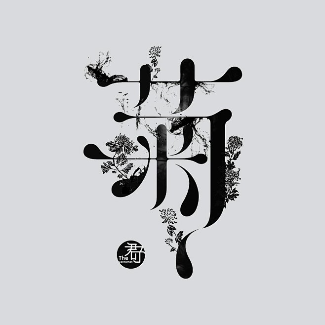 梅兰竹菊 : 水墨丹青 是 中国古代绘画.