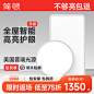 简顿全光谱护眼吸顶灯客厅灯高亮款普瑞超薄悬浮无缝全屋灯具套餐