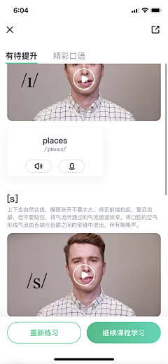 右右李采集到开言口语