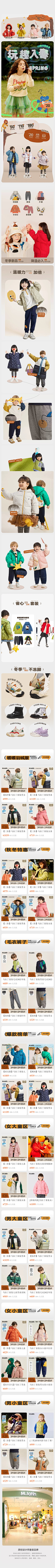 吃吃的爱采集到电商-儿童风格