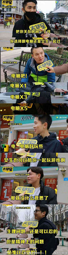 清纯的小野猪采集到聊天搞笑