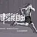 keep宣传海报_百度图片搜索