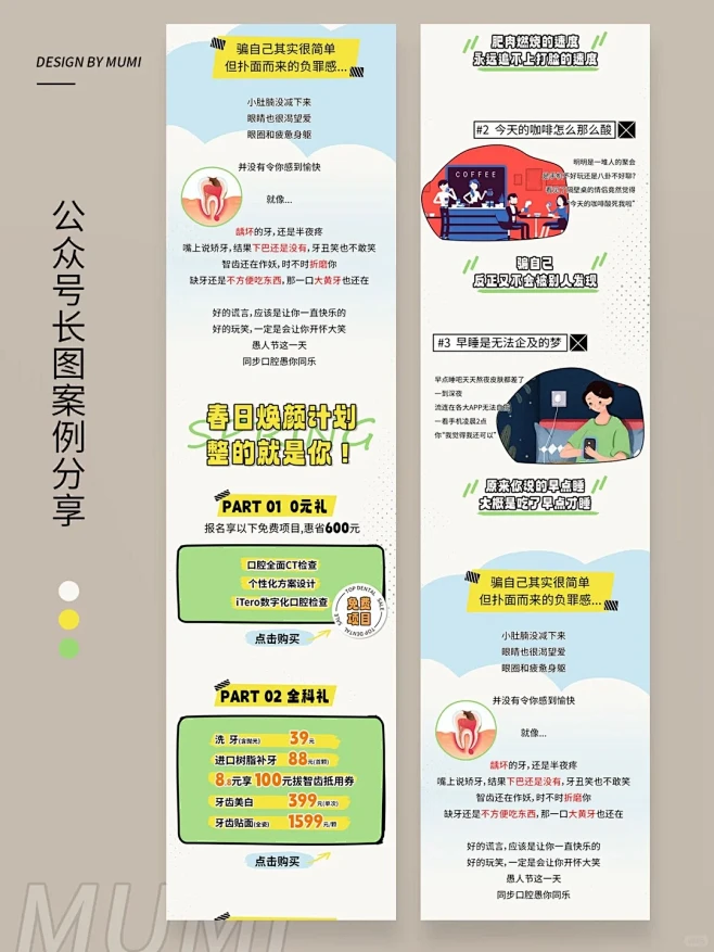 公众号长图推文排版案例|又是绿色~ - 小红书