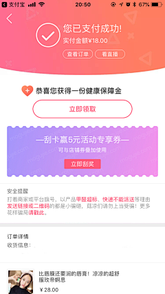 透明鱼儿采集到【APP】结果页