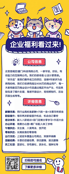 麦琪mq采集到H5