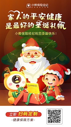 欧巴鱼采集到圣诞海报
