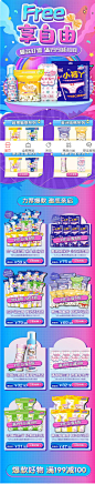 FREE京东自营旗舰店