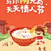 淘票票 2017元宵节 【闪屏 欢迎页】@ANNRAY!