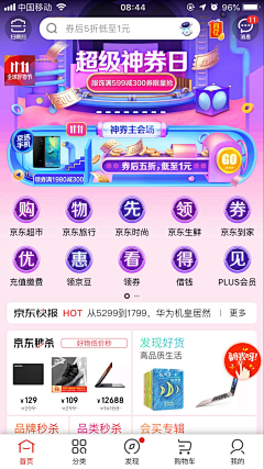 HHHHHA~采集到首页