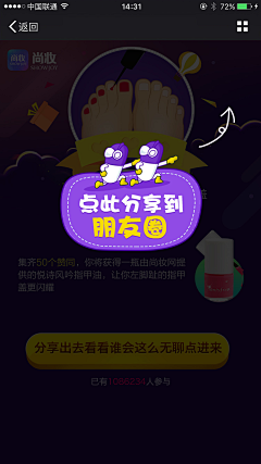 湘漪采集到app_提示页