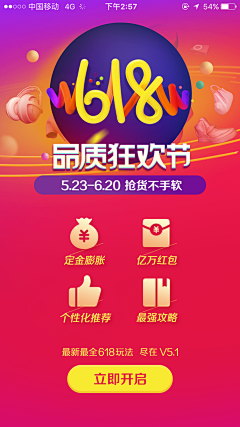 刘66采集到APP