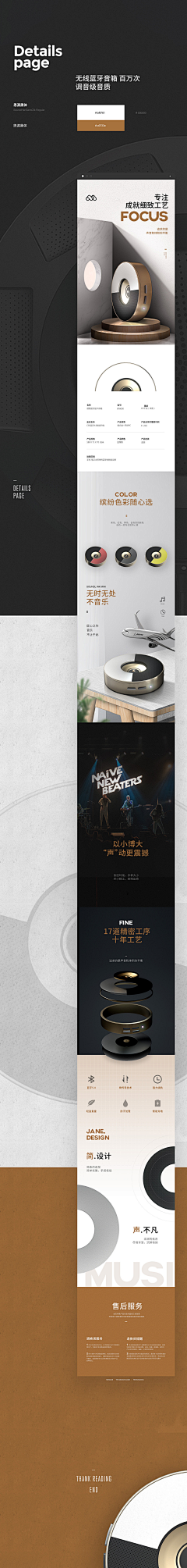 简单快乐216采集到电商--详情页展示