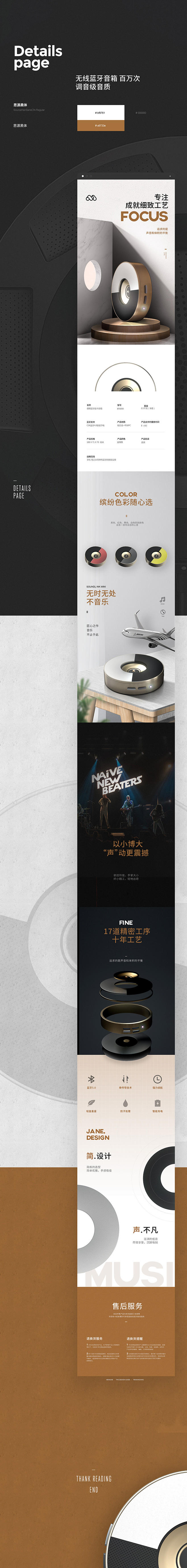 详情页版式设计集合_任星星_【68Des...
