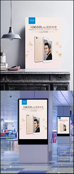 vivo X6海报
