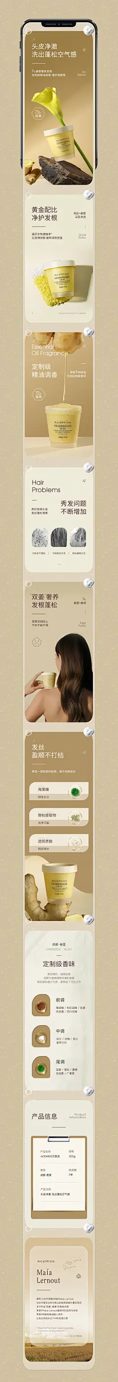 美妆护肤详情页模块化设计5网页电商Kim_Eclat - 原创作品 -  