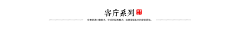 い云淡风轻ヾ采集到首页