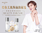 微商 / 招商 / 发圈 / 化妆品 / 护肤品 / 明星代言 / 人物海报