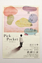 Tamkang University Japanese Engeki Kouen Poster by Edison Hsu, via Behance