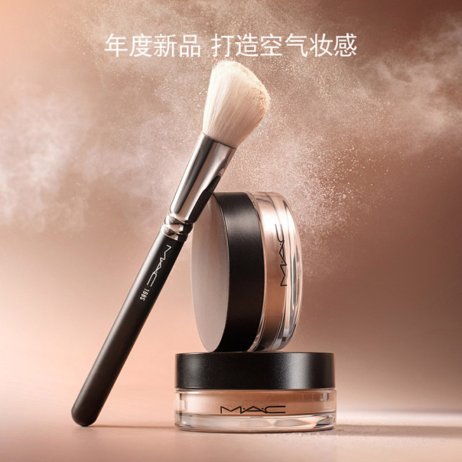 【520礼物】MAC/魅可柔光磨皮散粉定...
