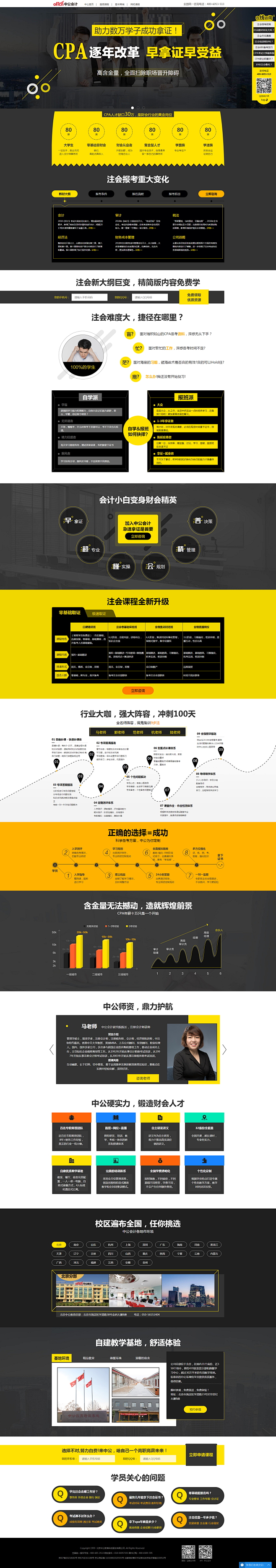 2019注册会计师培训_CPA定制培训班...