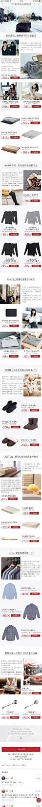 12月篇-本月必买的好物#网易严选无线端#手机wap页面#首页专题页面