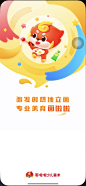 画啦啦 启动页