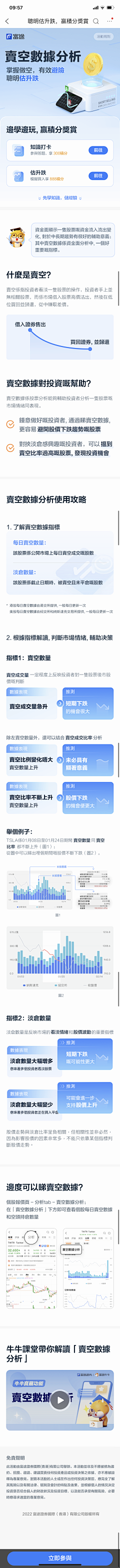 敖特曼啊采集到app-排版/样式/细节