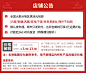 店铺公告1