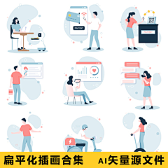 设计森林采集到扁平化插画｜配图｜网站插图｜app图标