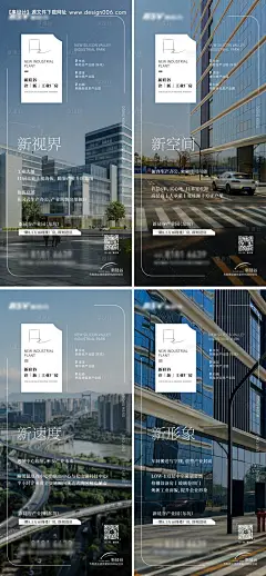 编号：66660024813095413【享设计】源文件下载-产业园价值点海报