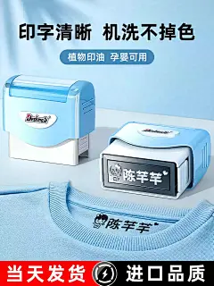 幼儿园儿童姓名贴名字印章防水贴纸刺绣免缝宝宝上学定制校服可烫