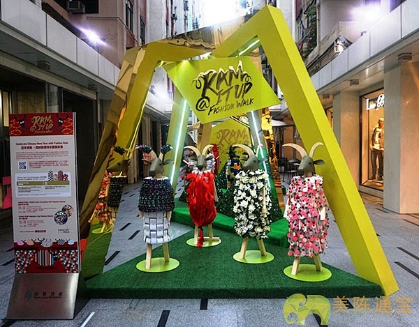 2015年香港名店坊「时装农场」羊年春节