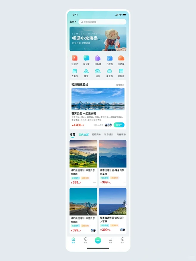 UI设计| 小众旅行类App首页设计 - 小红书-花瓣网