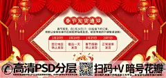 qq28275342红色卡通小老虎大气喜庆过年店铺公告春节新年快递公告 (32)