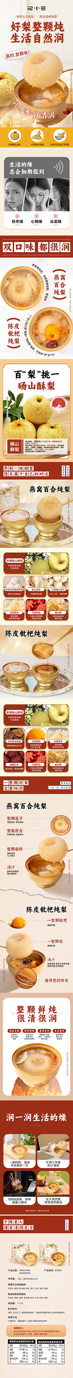 一半旅途采集到详情页