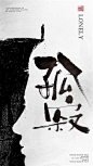 其中包括图片：Chinese Creative Font Design-writing Of The First Issue Of Cross-border  BAF