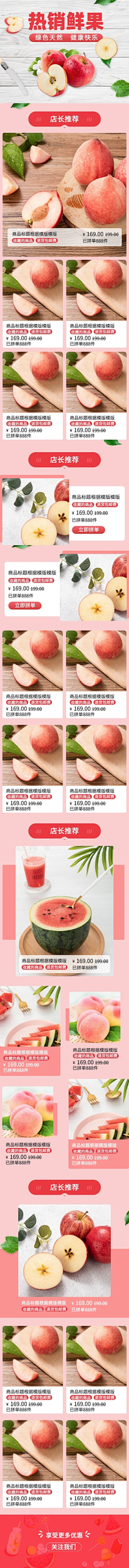 叁叁玖科技有限公司采集到模板