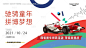 编号：20220401202056364【享设计】源文件下载-赛车卡丁车碰碰车地产活动速度与激情