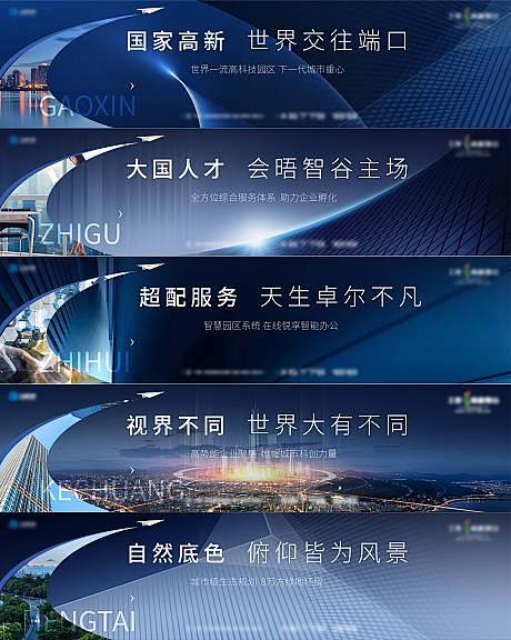 地产写字楼产业园围挡-源文件