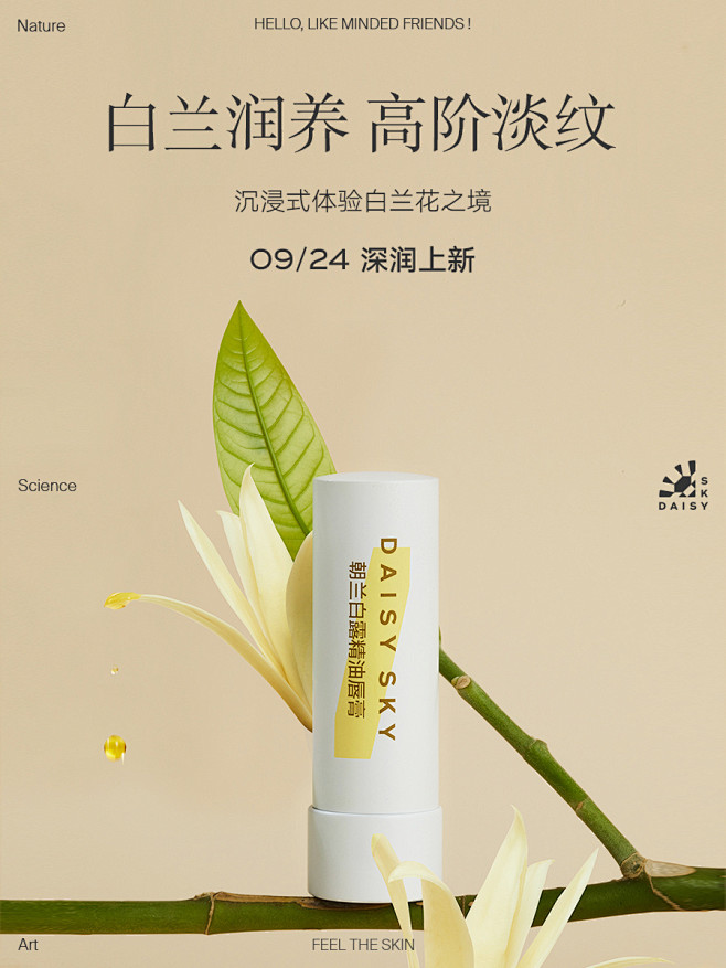@DAISYSKY雏菊的天空 的个人主页...