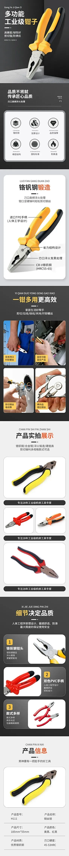 clear·love7采集到五金工业