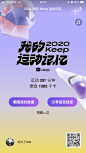 keep 2020我的Keep运动记忆