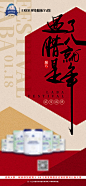 腊八节海报-设计素材-shejisc.cn