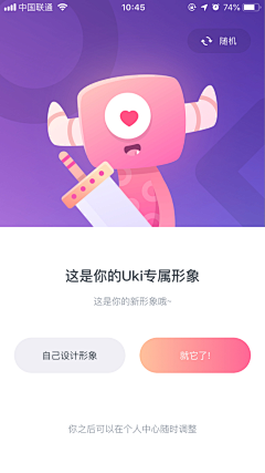 哈哇啦采集到App 我的