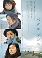 映画『ペタル ダンス』   PETAL DANCE  (C) 2013『ペタル ダンス』製作委員会