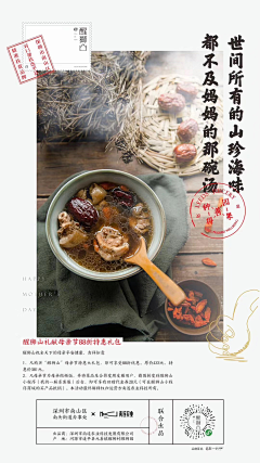 rupiao采集到海报