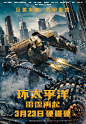 Pacific Rim Uprising Movie Poster 3